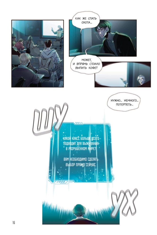 Necromancer-Loner. Manhwa. Volume 1